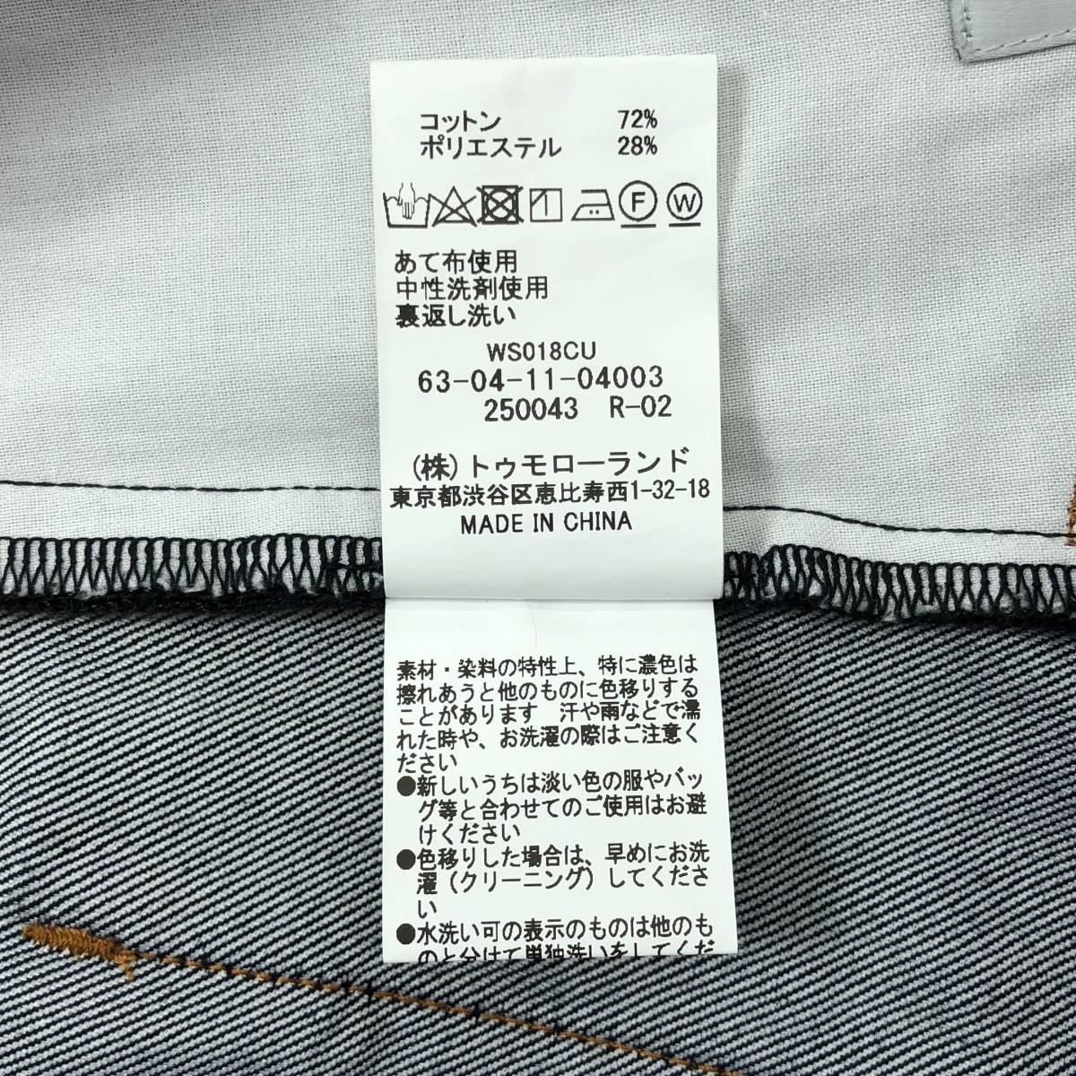 TOMORROWLAND / トゥモローランド コットンポリエステル デニム 1プリーツ スーパーワイドパンツ