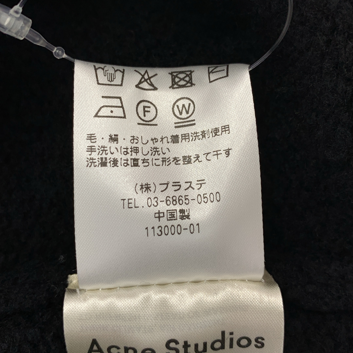 Acne Studios / アクネストゥディオズ Kiany Cashmix Sweater カシミヤ混 クルーネック ニット