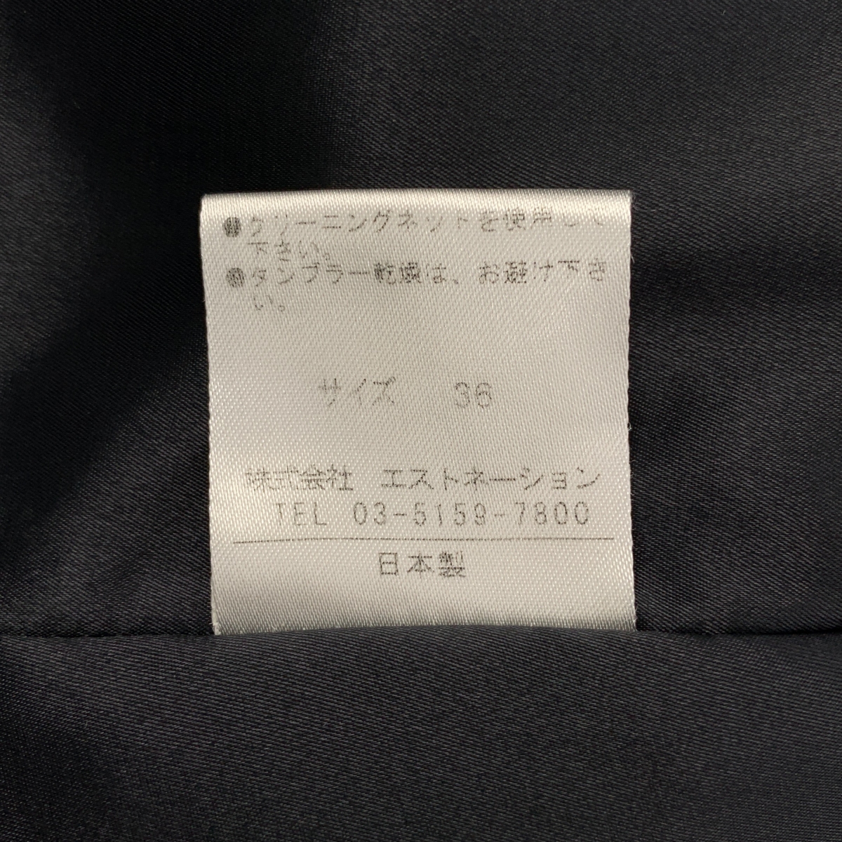 ESTNATION / エストネーション ウール バックジップ ドレス ワンピース / 裏地付き