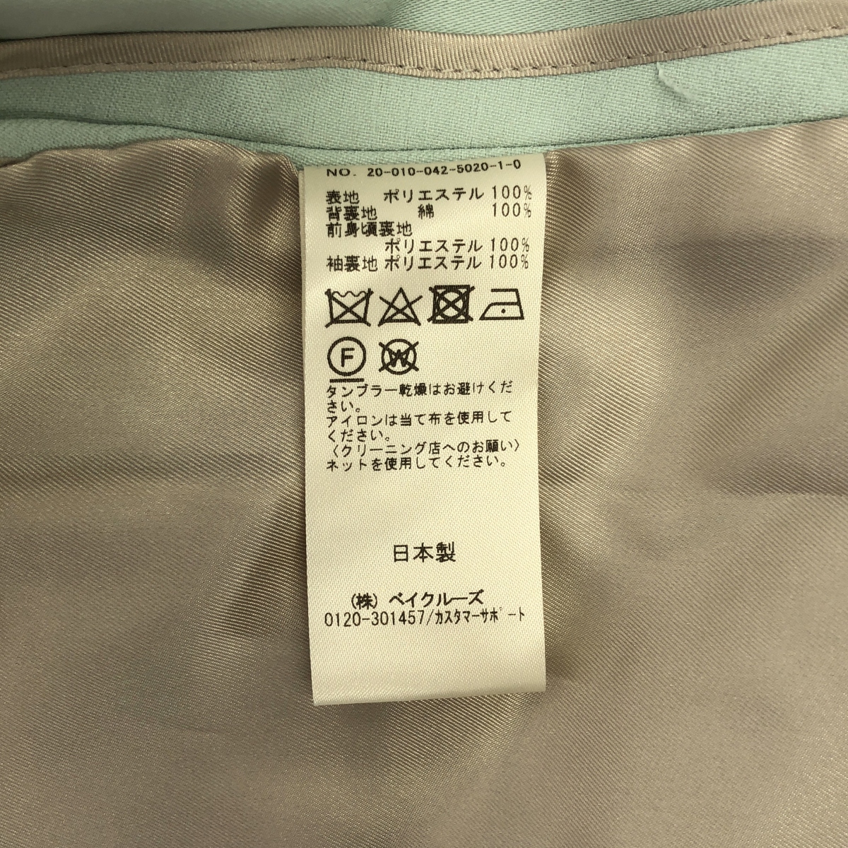 その他 ダブル テーラードジャケット