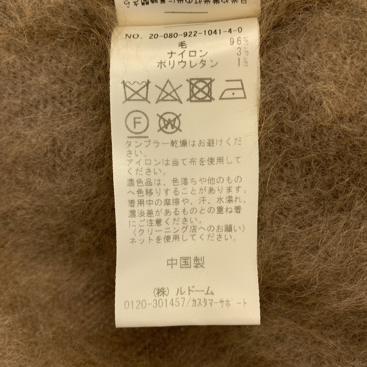 Plage / プラージュ Fur クルースリットプルオーバー ニット セーター