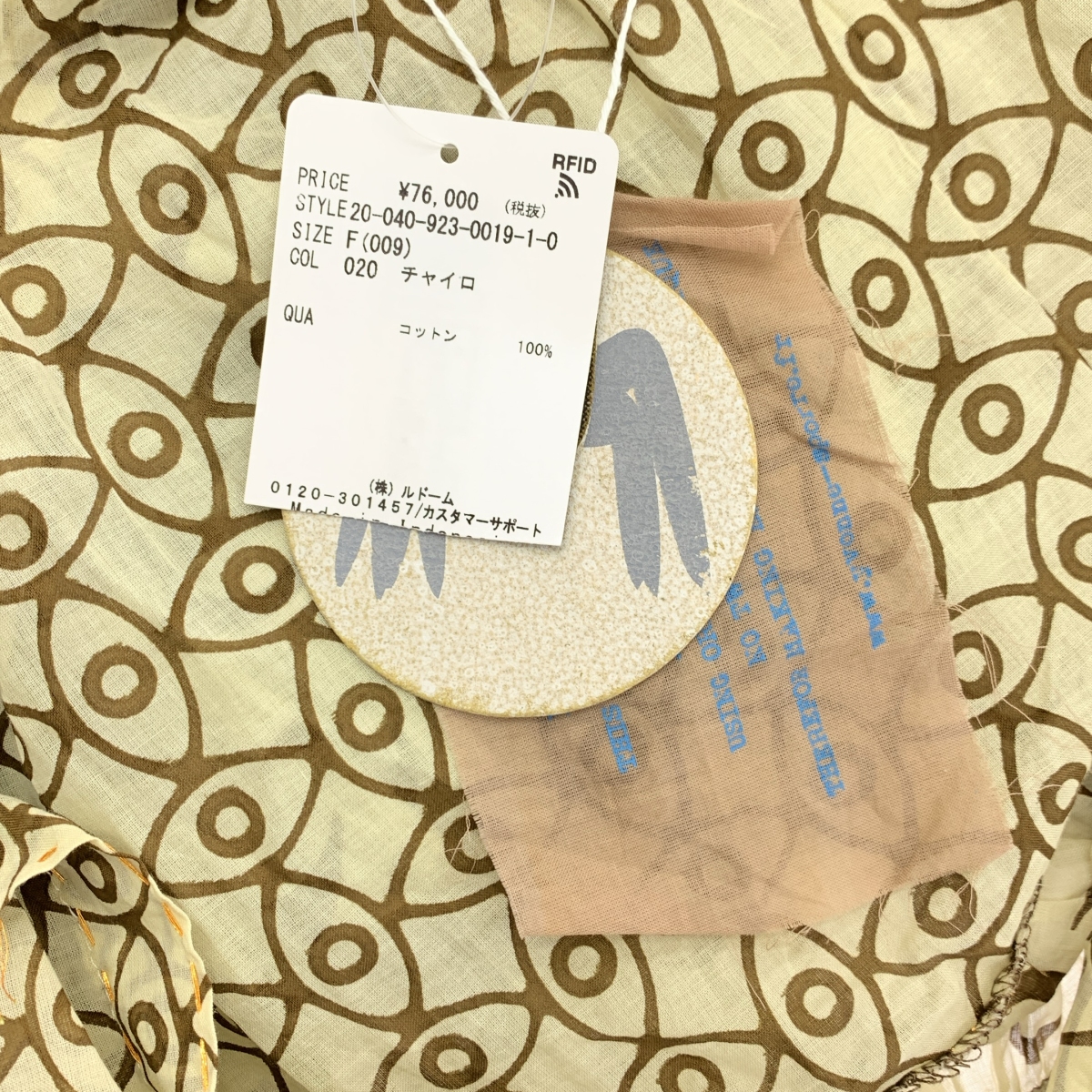 その他 Plage 取扱い 総柄 ギャザー ボリューム ドレス ワンピース