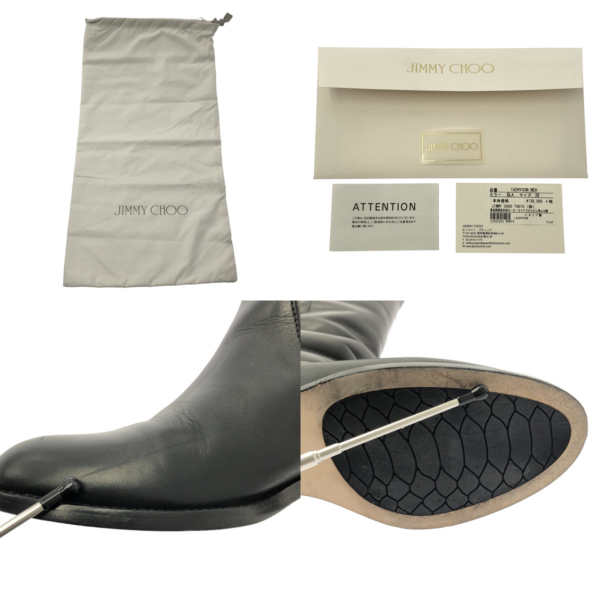 JIMMY CHOO / ジミーチュウ レザー ベルト ロングブーツ