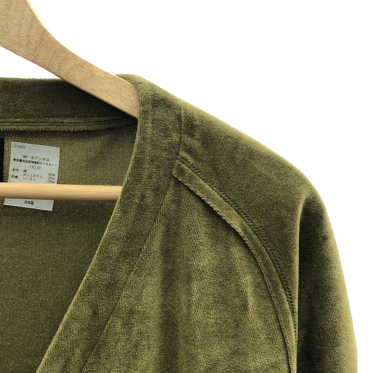 Needles / ニードルス V Neck Cardigane C/Pe Velour Vネック ベロア カーディガン