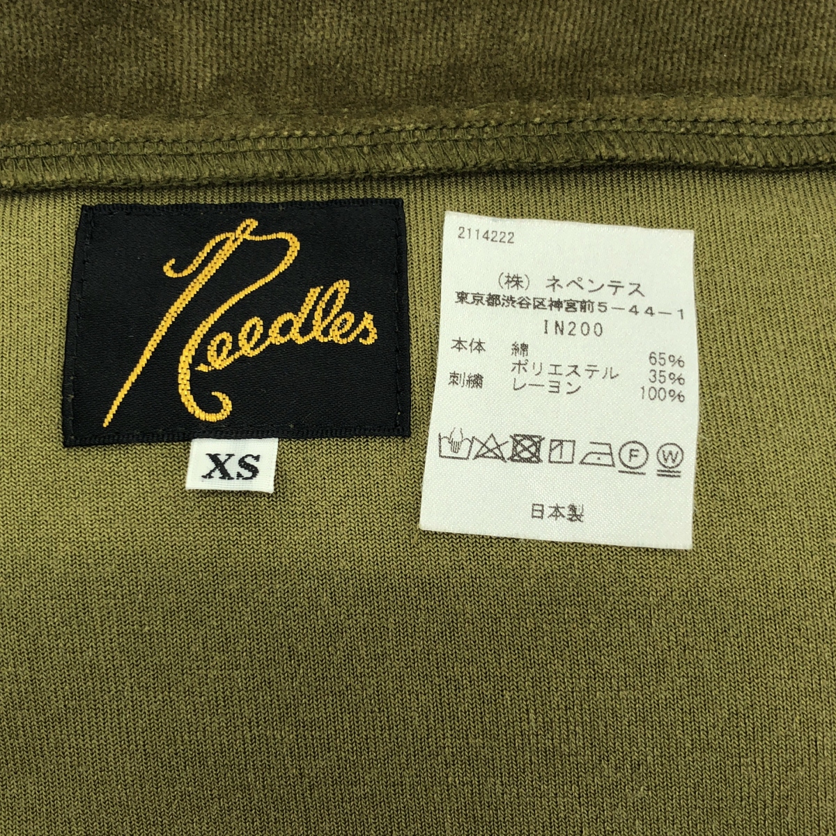 Needles / ニードルス V Neck Cardigane C/Pe Velour Vネック ベロア カーディガン