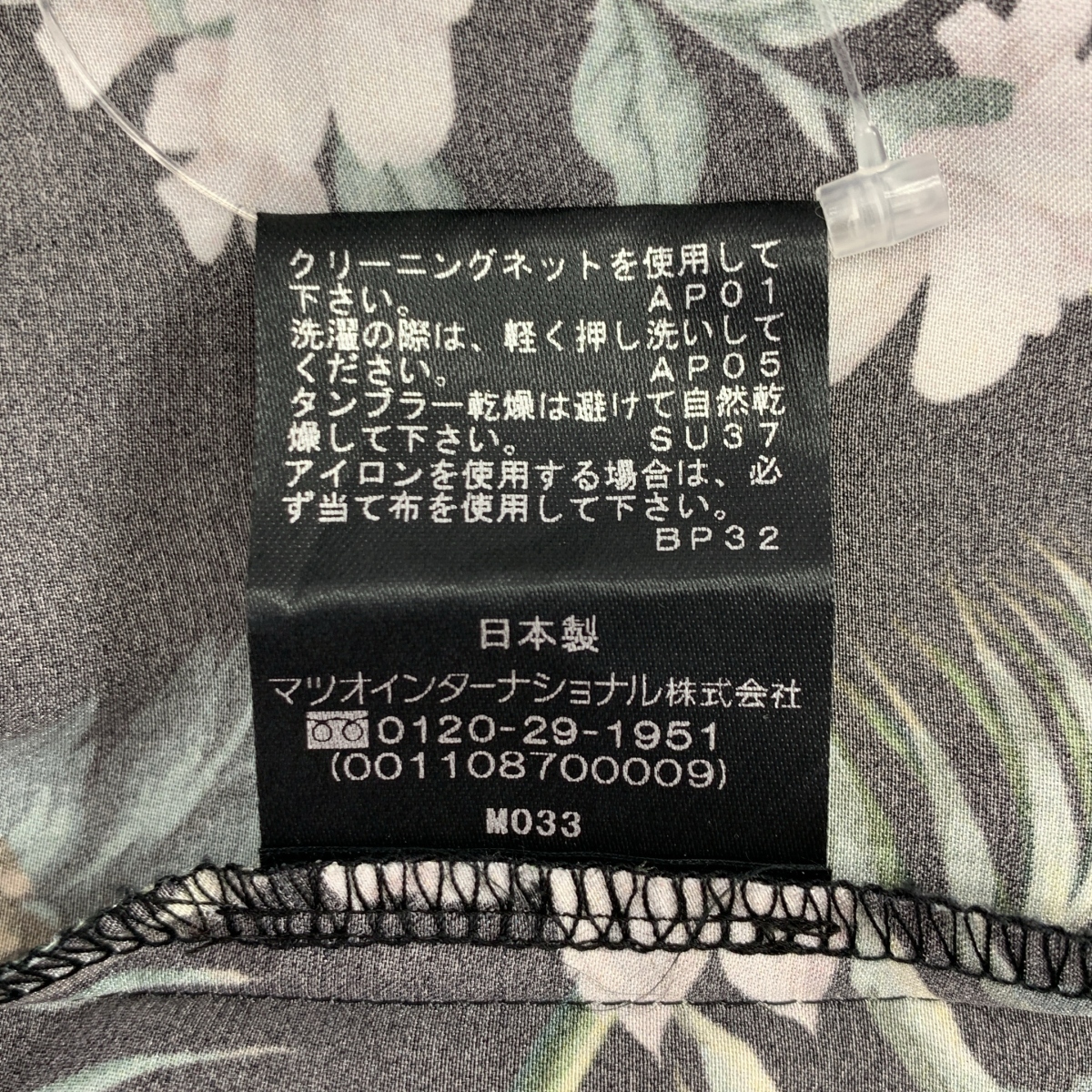 VIVIENNE TAM / ヴィヴィアンタム セットアップ 総柄 パンダ スタンドカラー シャツ ブラウス /  プリーツ スカート