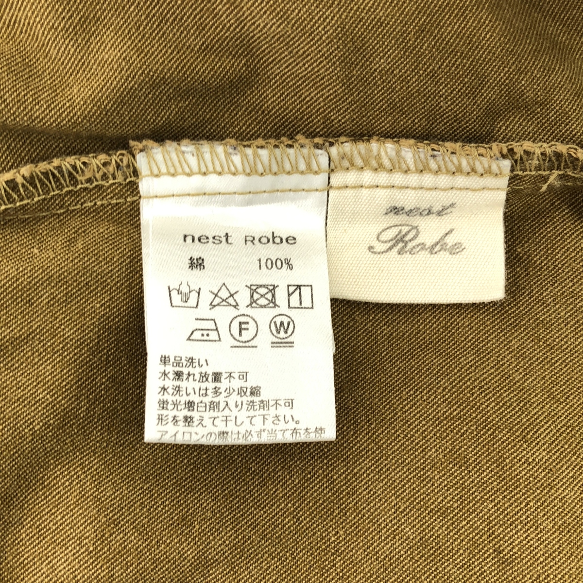 nest robe / ネストローブ コットン タックパンツ