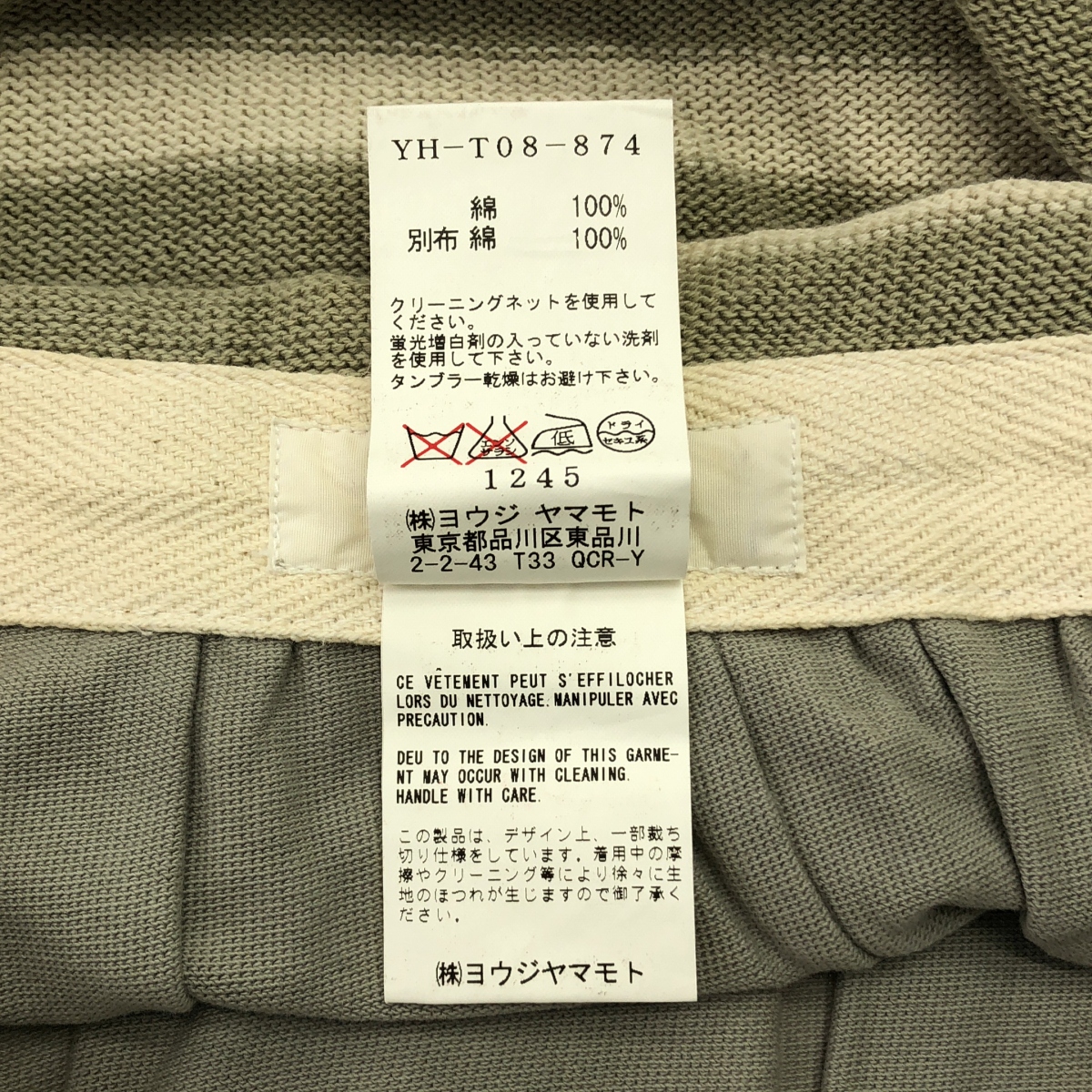 Y's / ワイズヨウジヤマモト コットン ニット フック式 ロングスカート