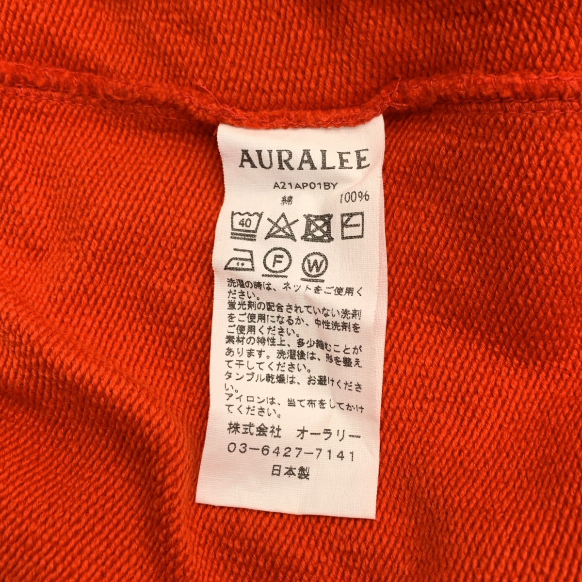 AURALEE / オーラリー SUPER SOFT HEAVY SWEAT P/O PARKA / スウェット プルオーバー フーディ