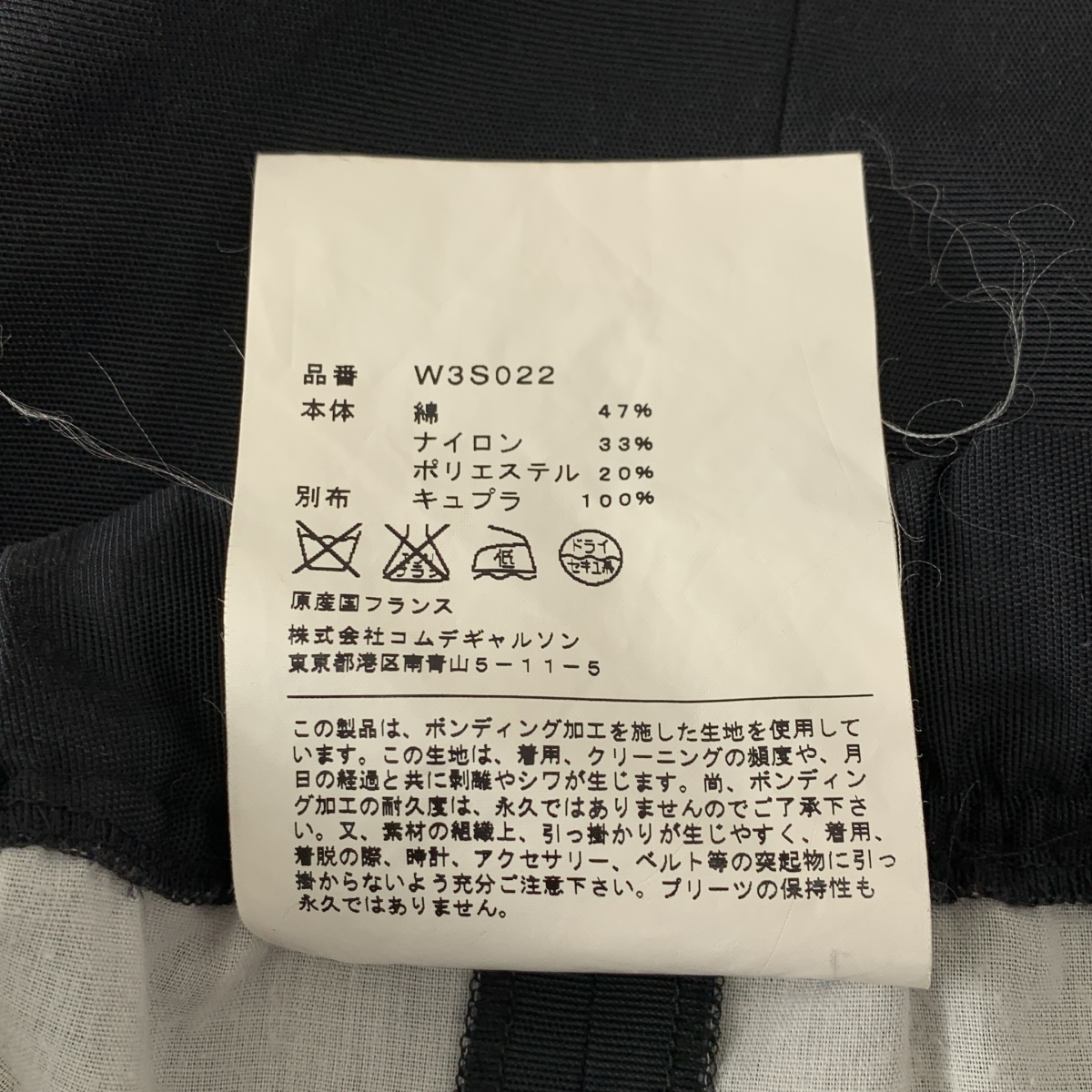 COMME des GARCONS COMME des GARCONS / コムコム コットン ナイロン チェッカーサイドライン スカート