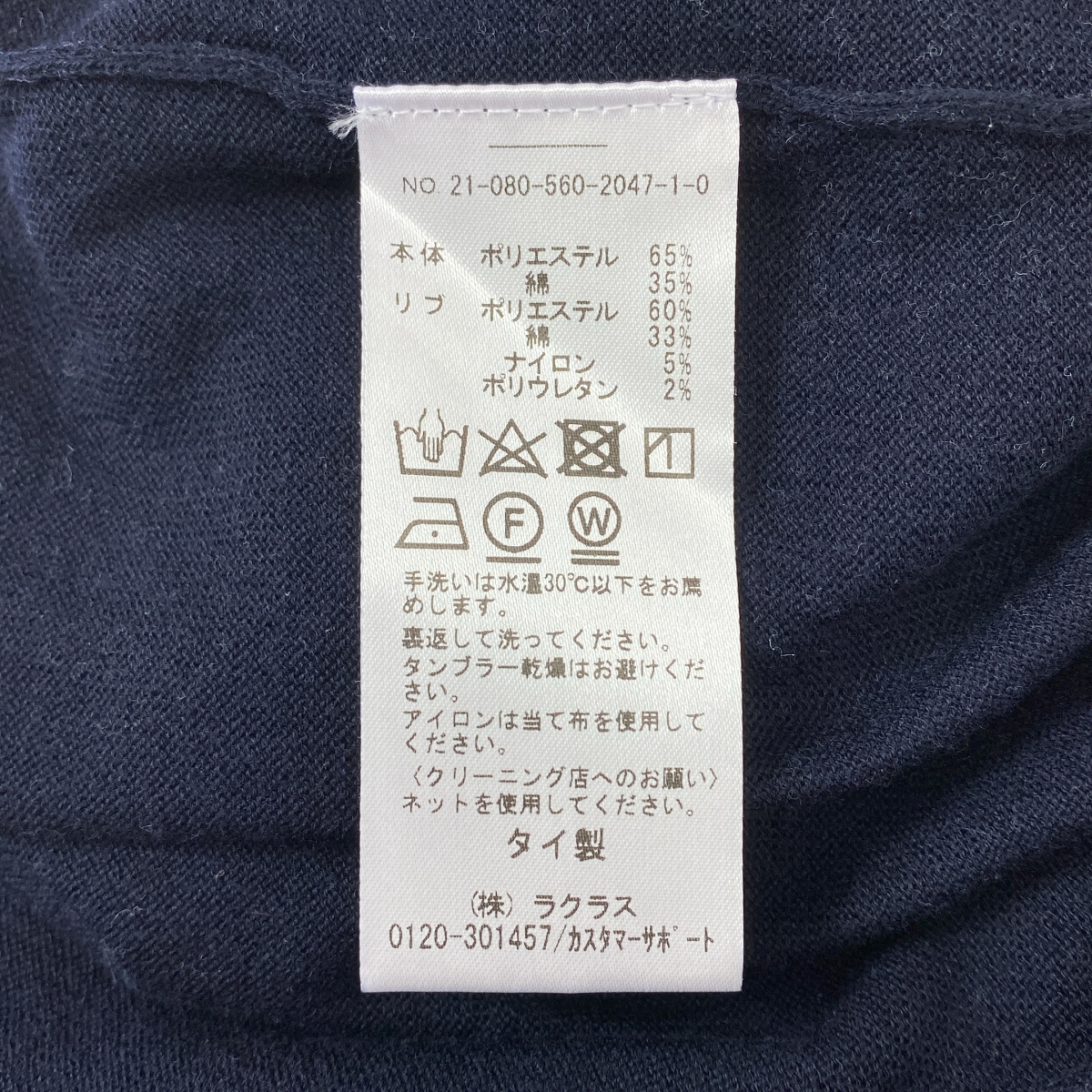 その他 Knit Pullove / サマー ニットプルオーバー