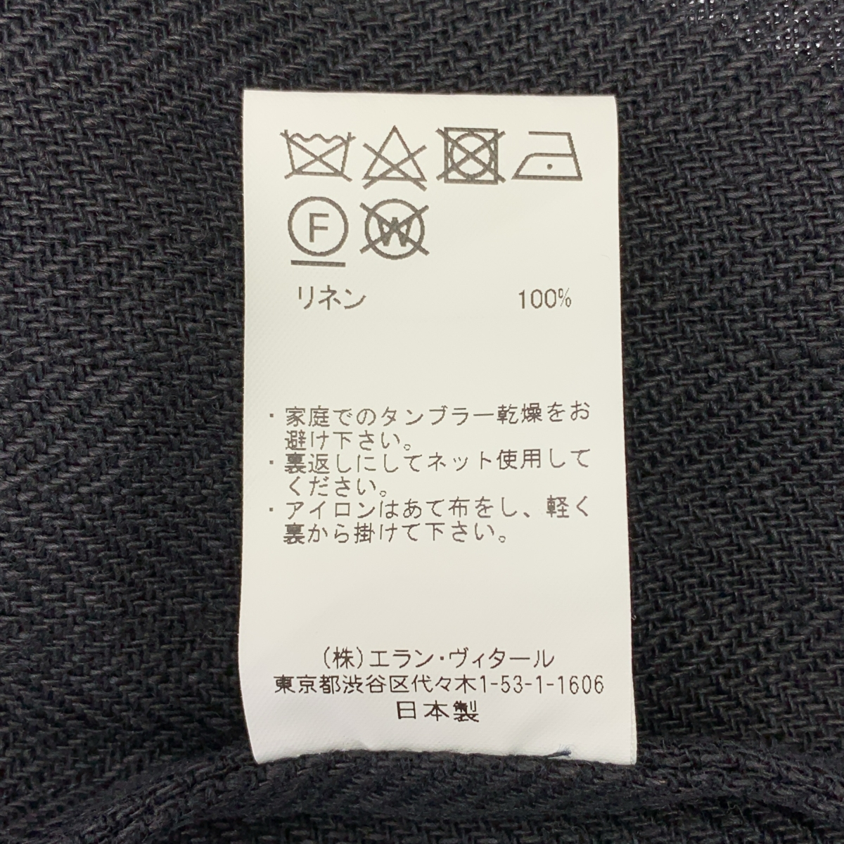 MAATEE&SONS / マーティー&サンズ リネン ヘリンボーン 2B テーラードジャケット