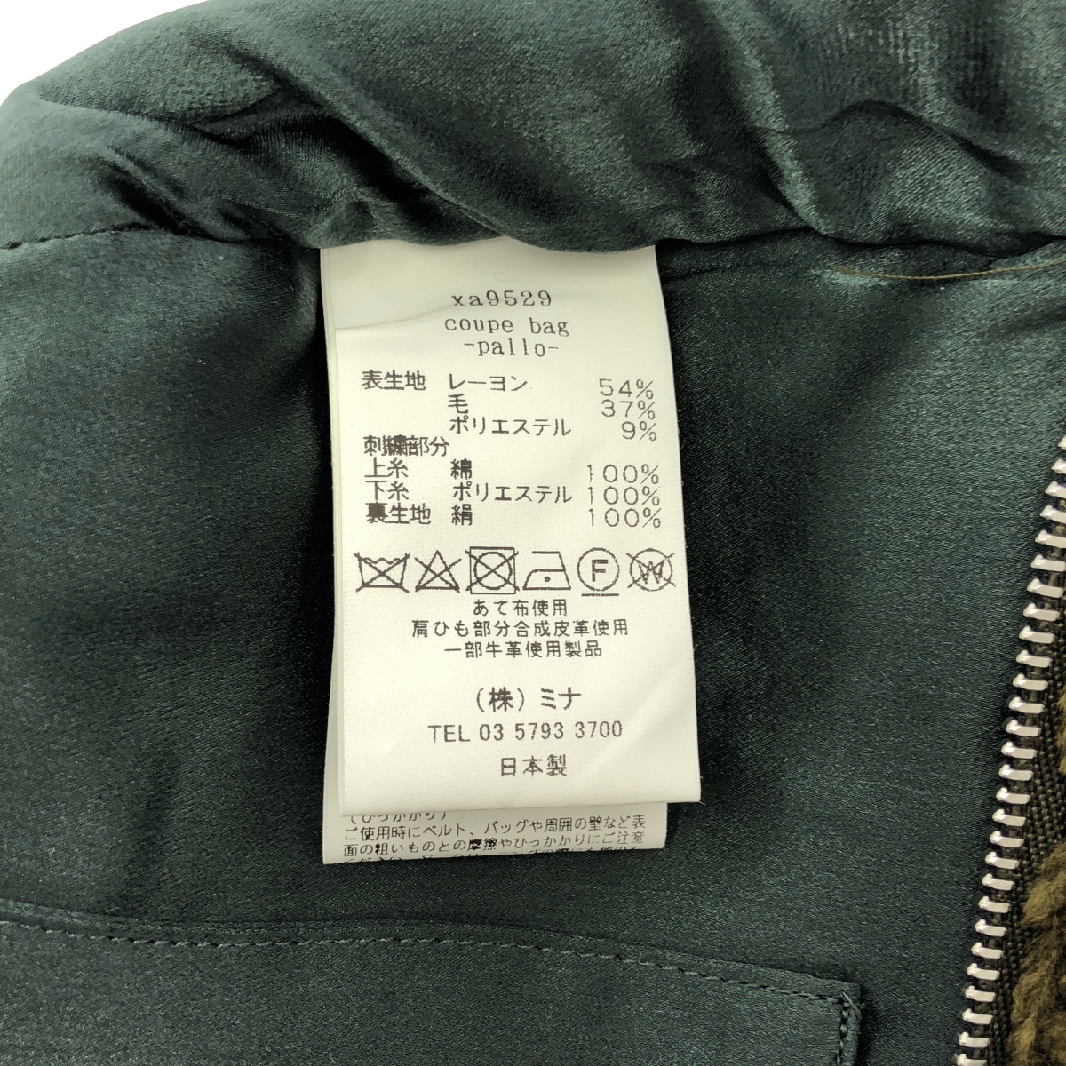 mina perhonen / ミナペルホネン coupe bag クッペ ショルダーバッグ