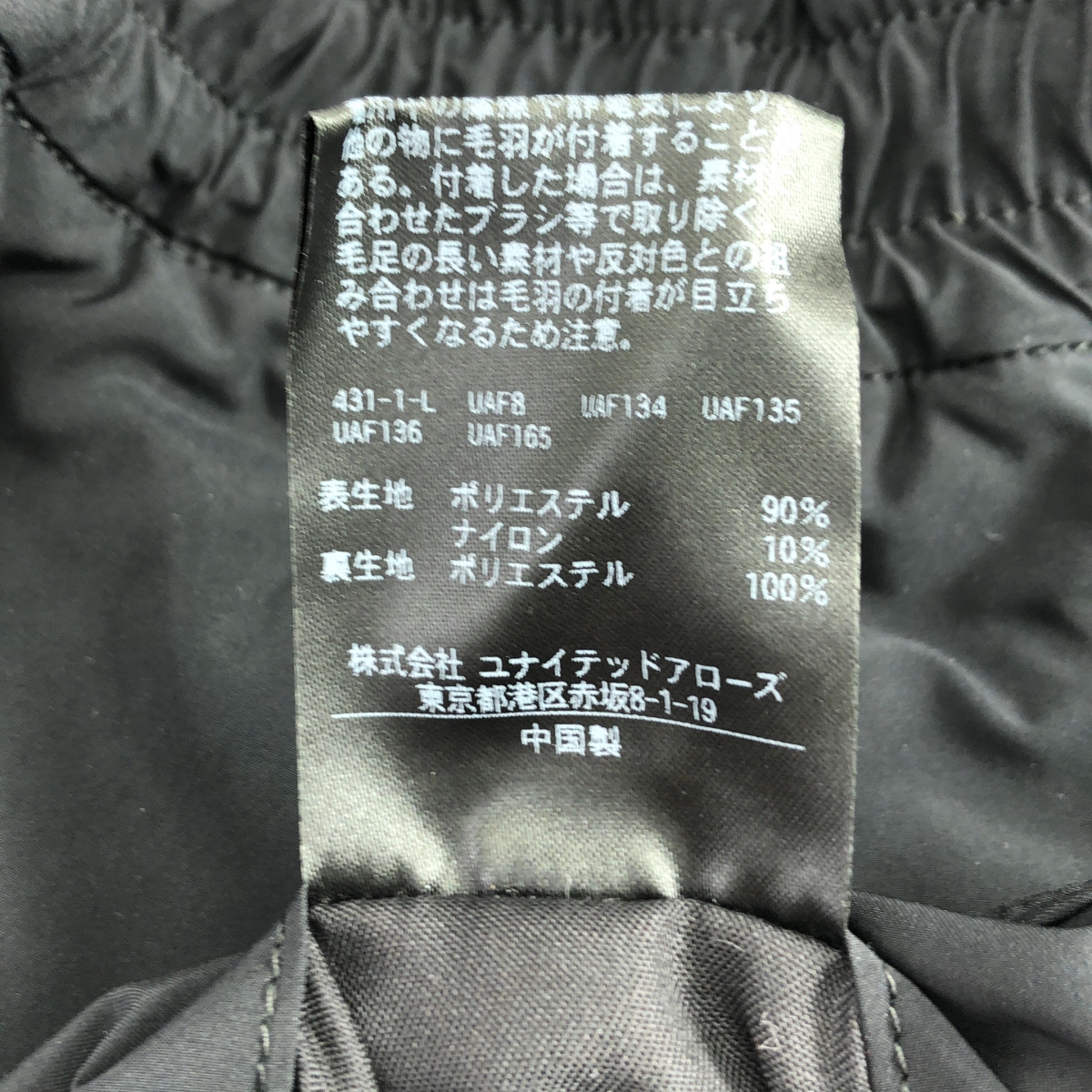 steven alan / スティーブンアラン ウォームアップスノーパンツ