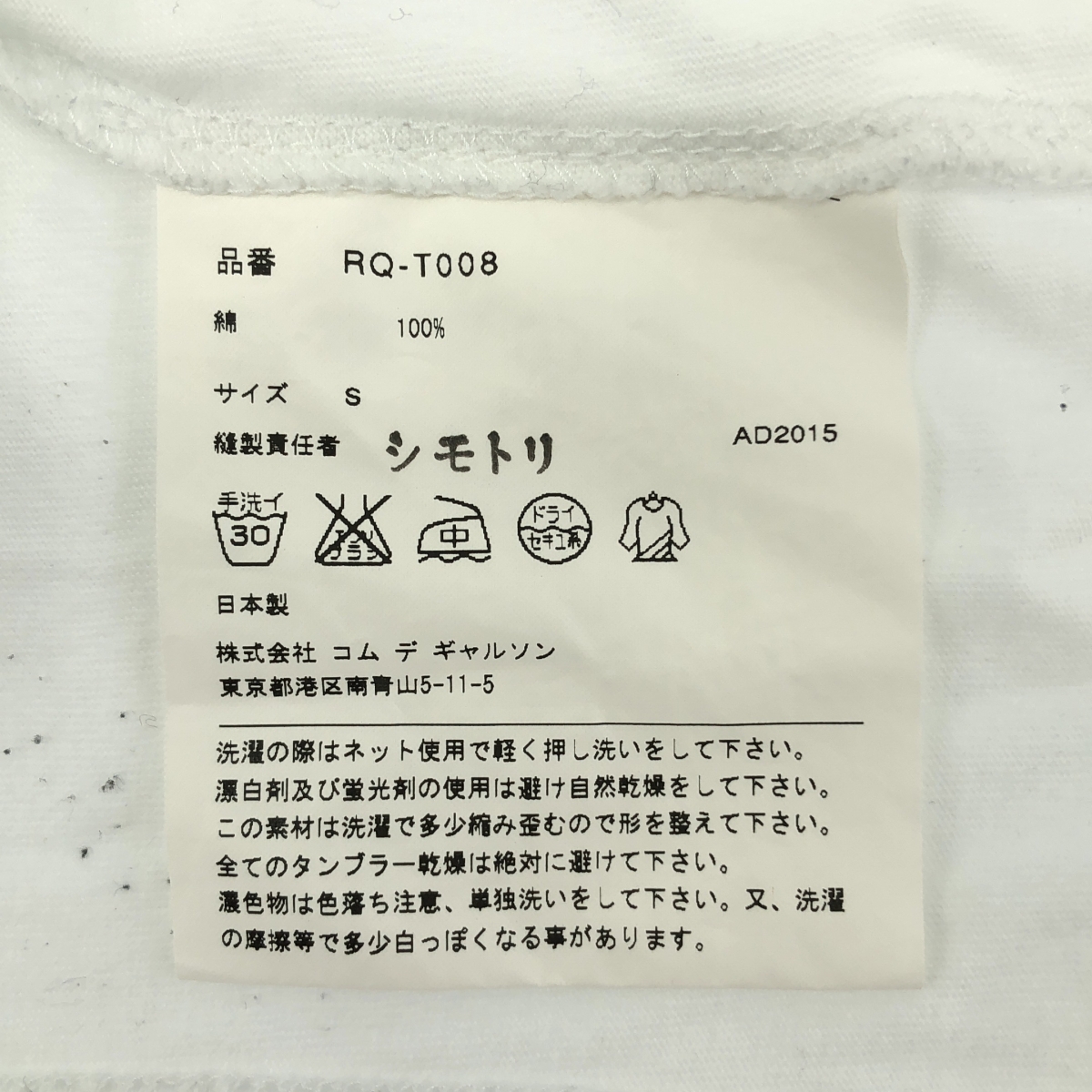 COMME des GARCONS COMME des GARCONS / コムコム ギャザーデザイン フレア Tシャツ