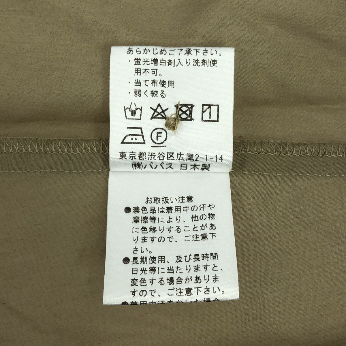 その他 ノンノン コットン ギャザー ロゴ シャツ ブラウス