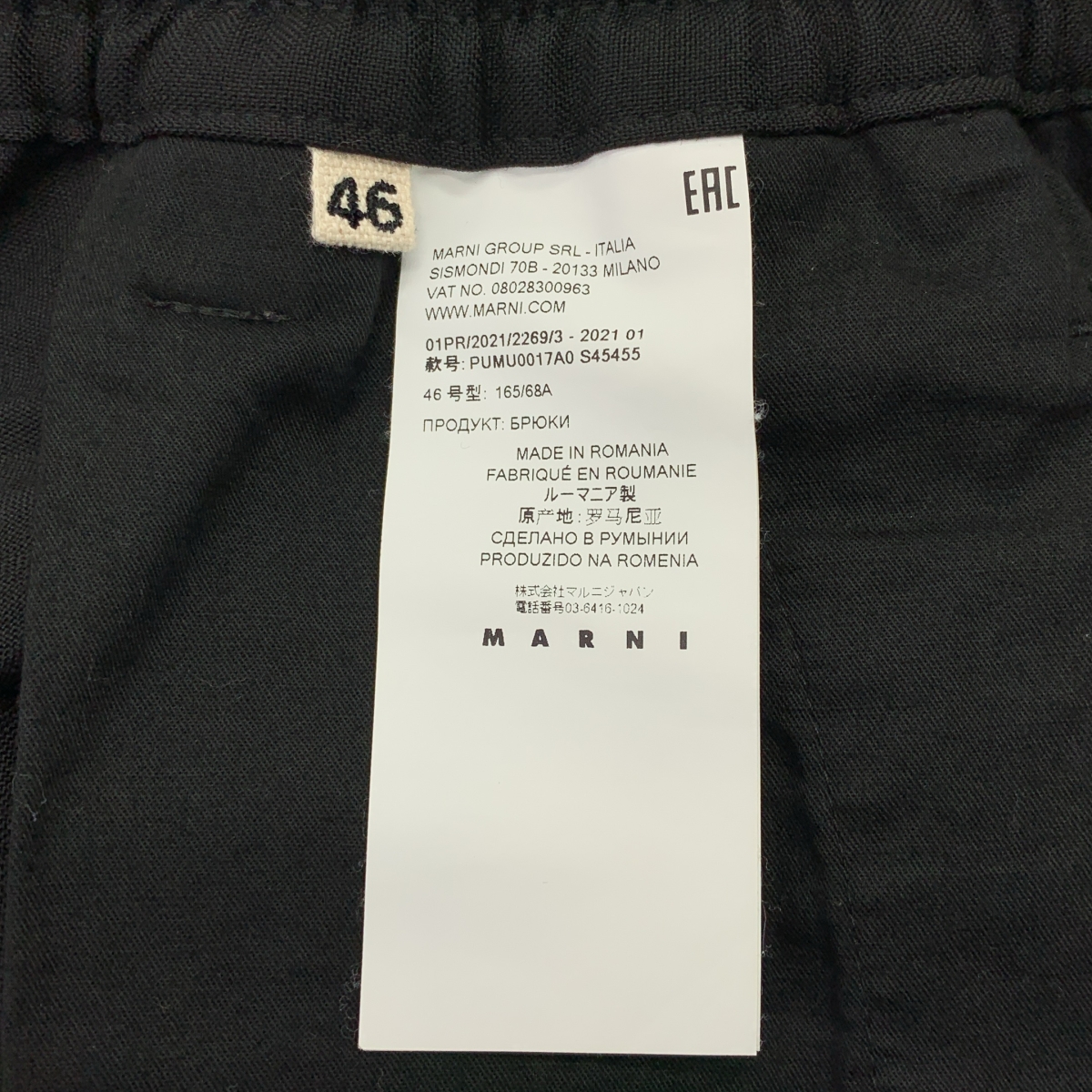 MARNI / マルニ ウール トロピカル シャーリング 1P テーパードパンツ