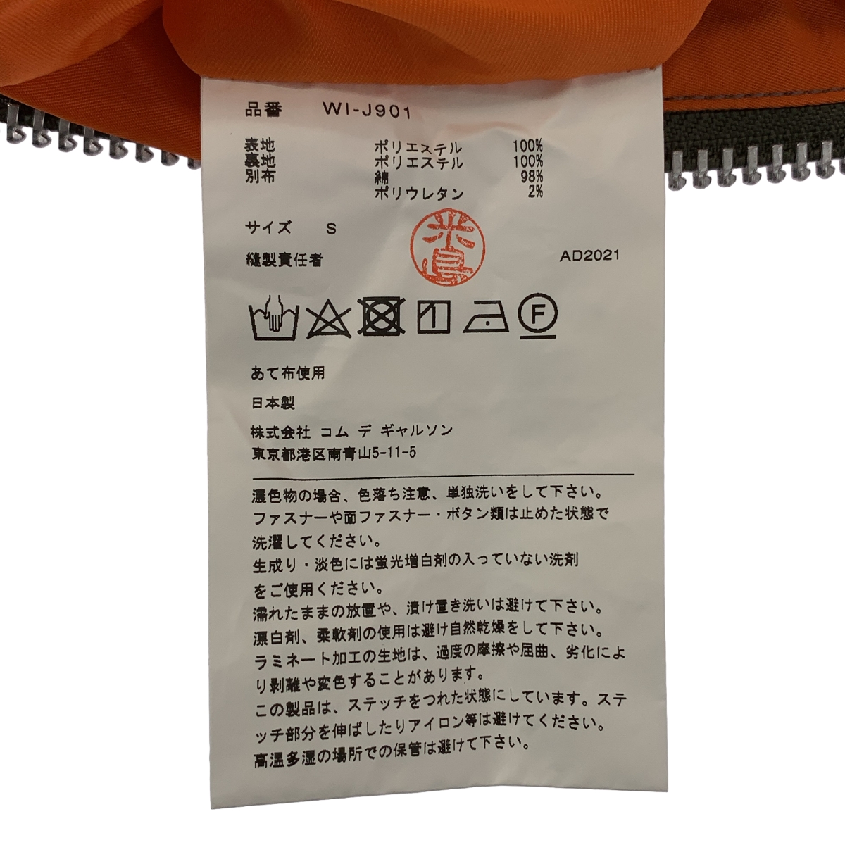 eye JUNYA WATANABE COMME des GARCONS MAN / アイジュンヤワタナベ マン ×THE NORTH FACE ノースフェイス / GORE-TEX エステルタフタラミネート フライト ライダース ブルゾン