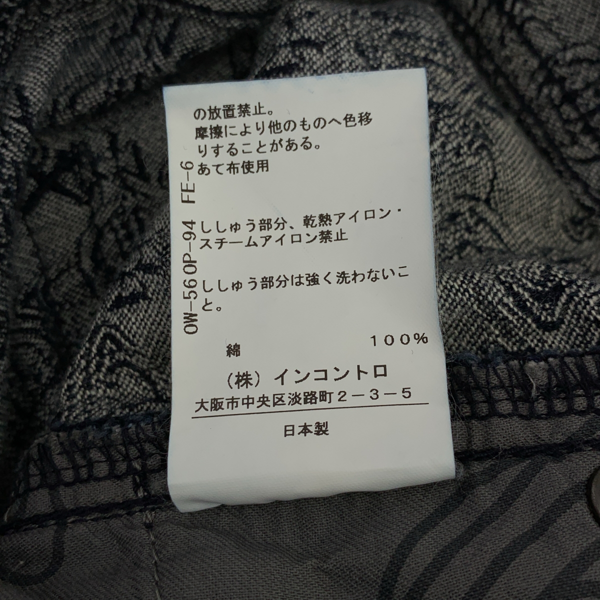 VIVIENNE WESTWOOD RED LABEL / ヴィヴィアンウエストウッドレッドレーベル オーブロゴ ジャガード 総柄 5ポケット デニムパンツ