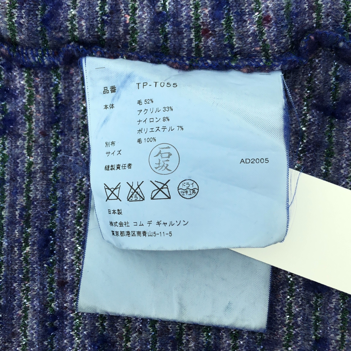 tricot COMME des GARCONS / トリココムデギャルソン ラウンドカラー ボーダー トップス カーディガン