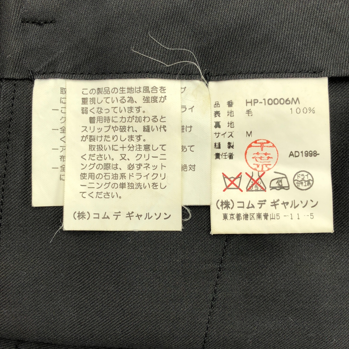 COMME des GARCONS HOMME / コムデギャルソンオム ウール 切替 スラックス パンツ