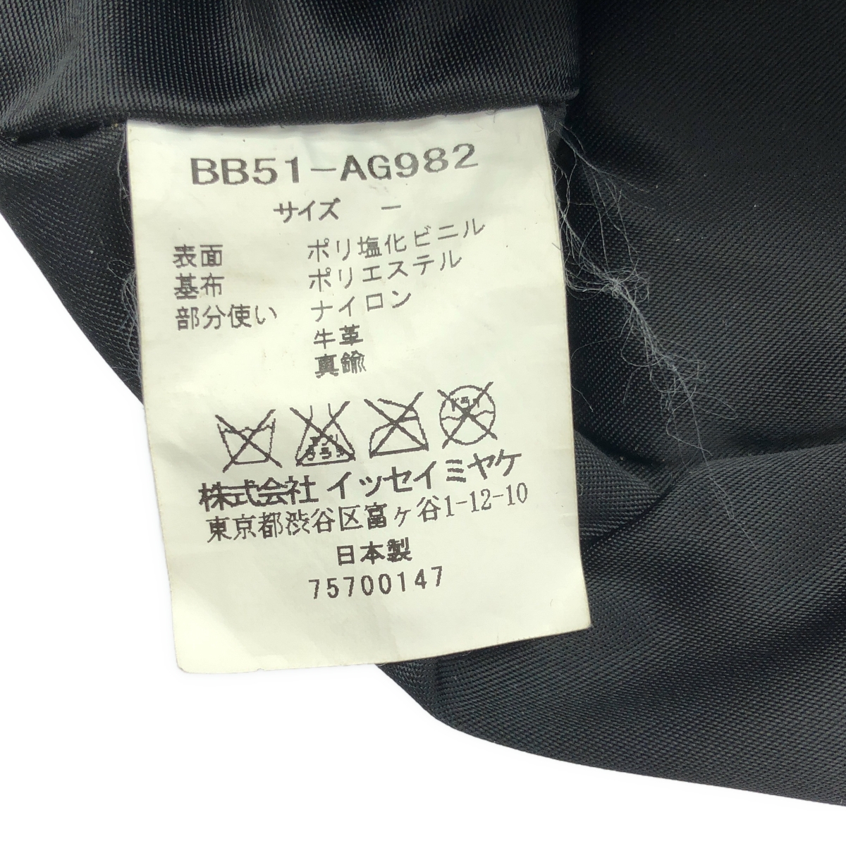 BAO BAO ISSEY MIYAKE / バオバオイッセイミヤケ レザー ハンド トートバッグ