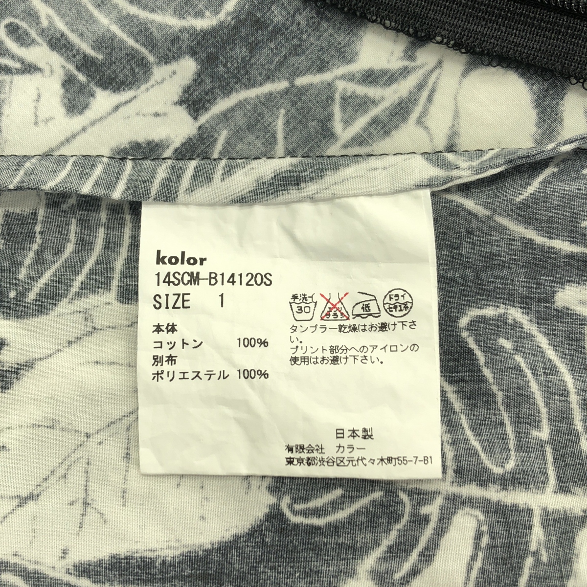 kolor / カラー 伊勢丹別注 ボタニカルプリント 異素材切替 ラグランスリーブ Tシャツ