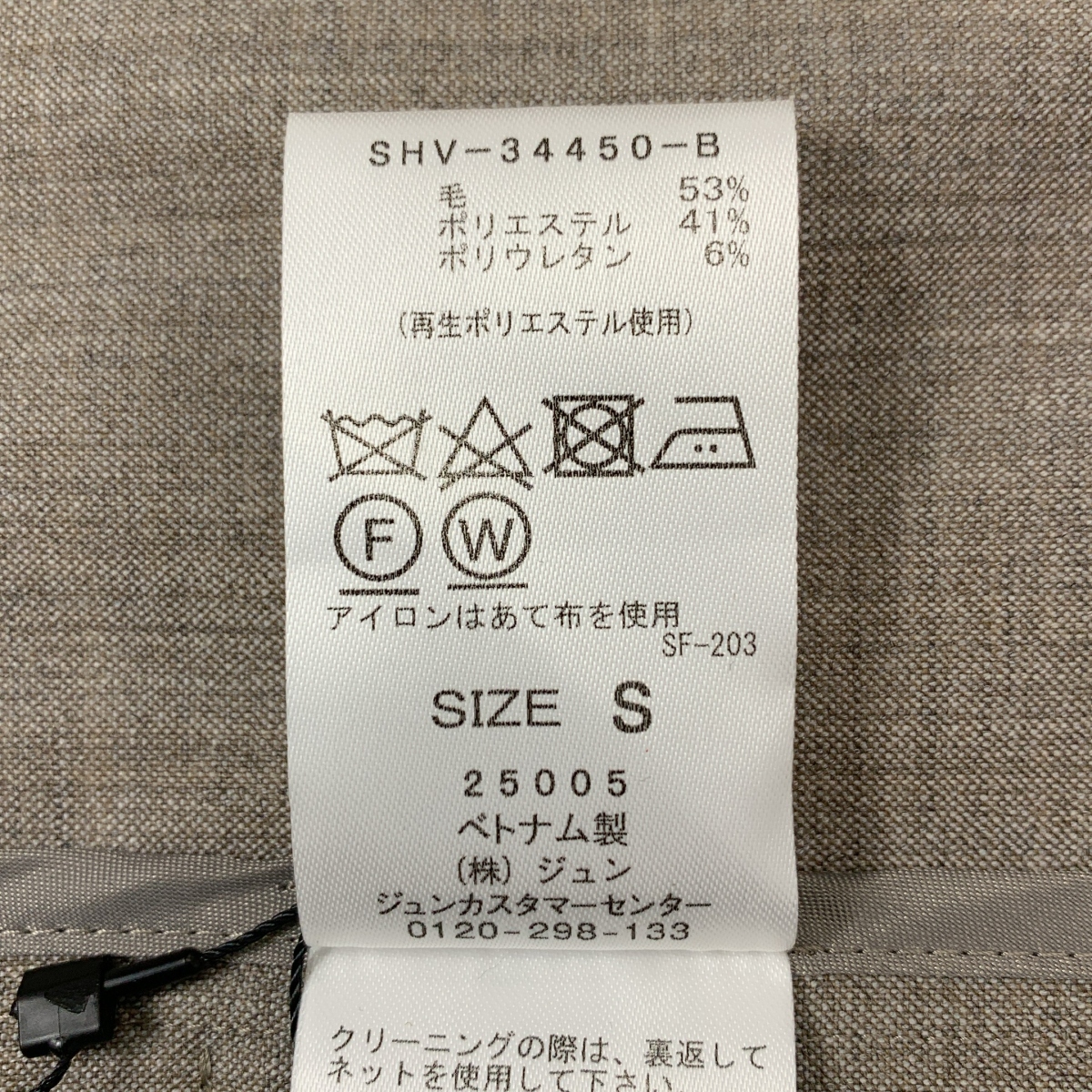 その他 リサイクルウール ノーカラージャケット