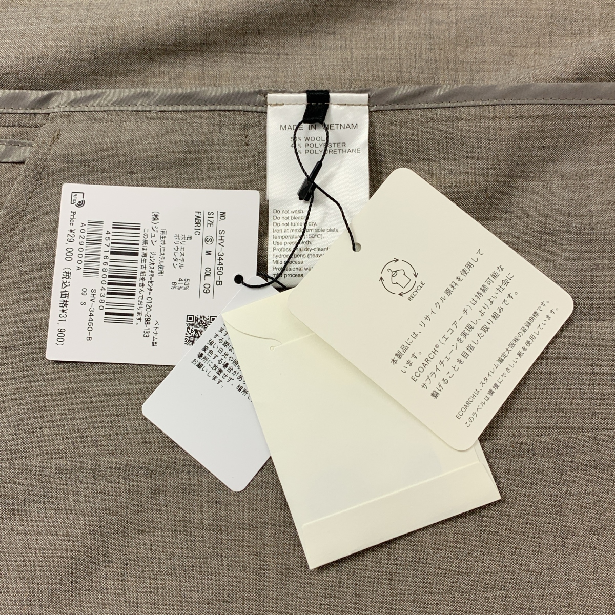 その他 リサイクルウール ノーカラージャケット