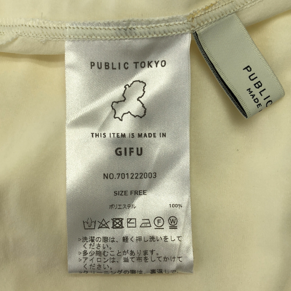 PUBLIC TOKYO / パブリックトウキョウ シアービックTEE