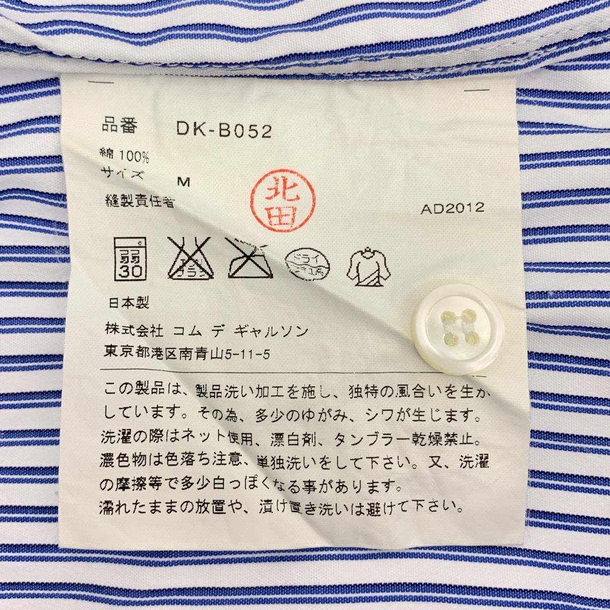 COMME des GARCONS HOMME DEUX / コムデギャルソンオムドゥ コットン 総柄 ストライプ シャツ