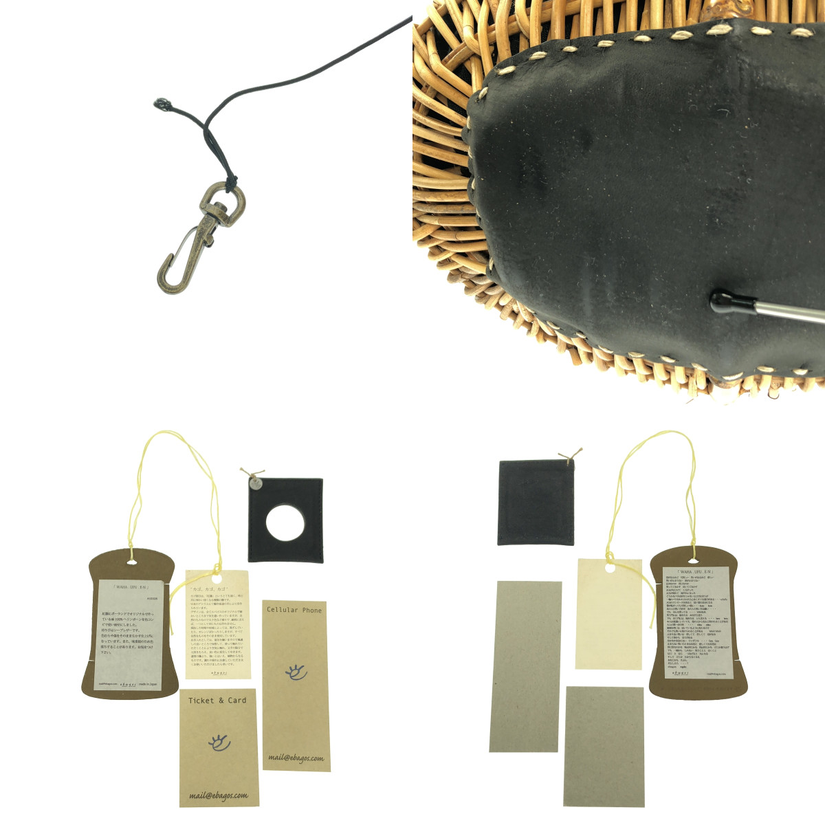 ebagos / エバゴス WAHA.UFU.E-N ワンハンドル かご バッグ