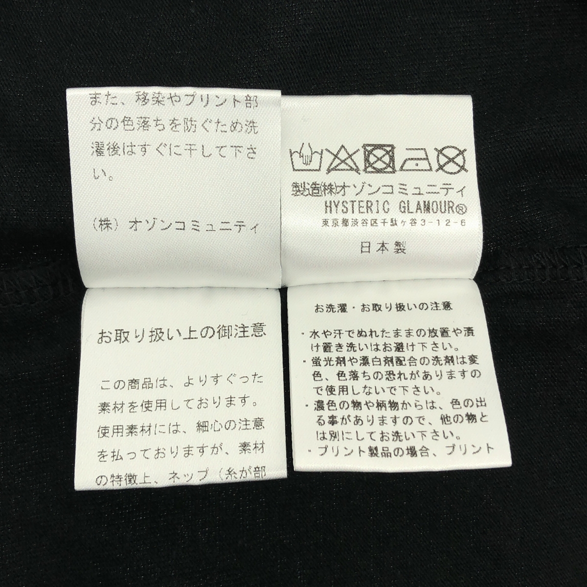 HYSTERIC GLAMOUR / ヒステリックグラマー TERRY RICHARDSON プリント クルーネック カットソー