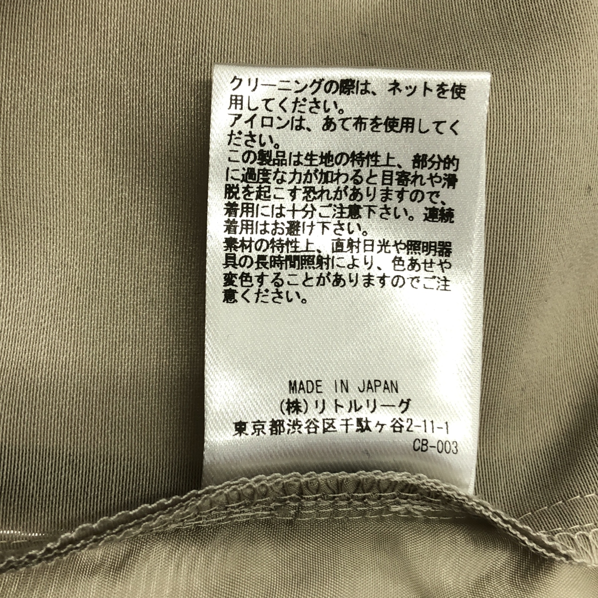 ebure / エブール フラッフィーオーガンジー ワイドパンツ