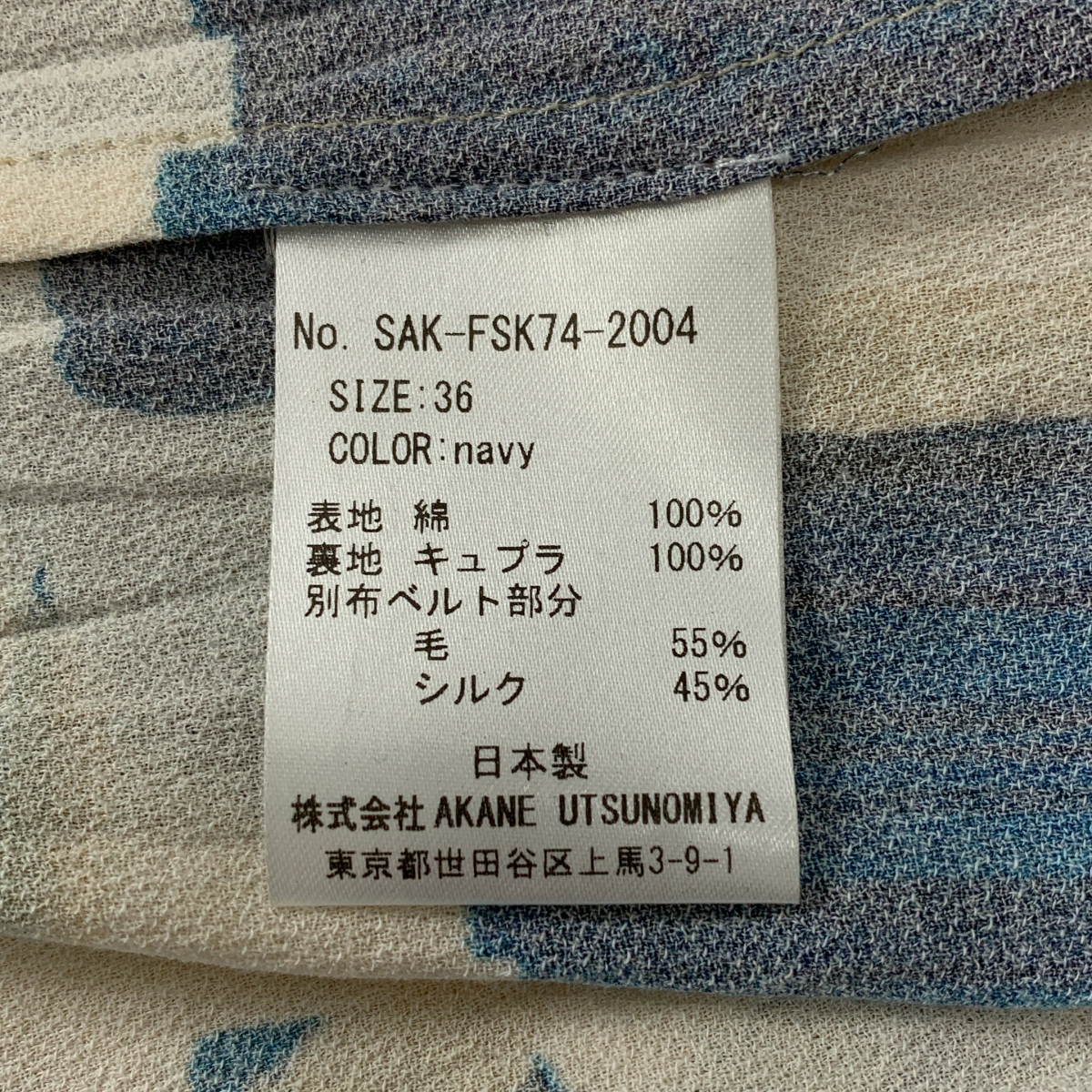 AKANE UTSUNOMIYA / アカネウツノミヤ プリント シャツ レイヤード スカート