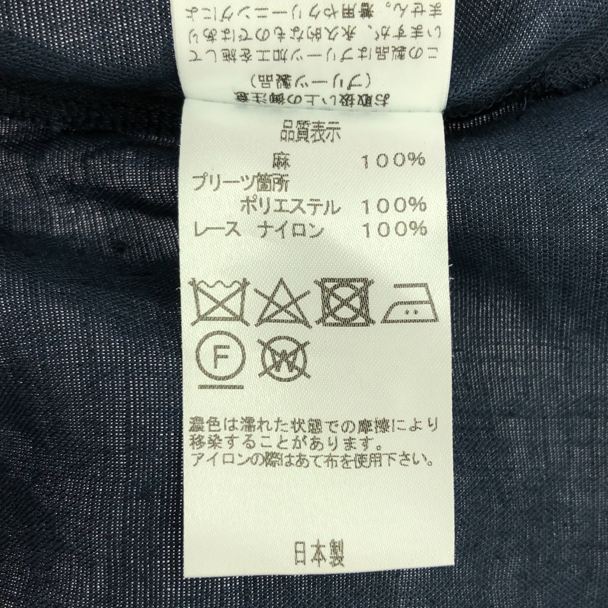 mizuiroind / ミズイロインド リネン プリーツスリーブ ブラウス