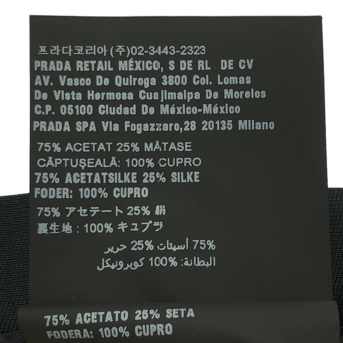 PRADA / プラダ シルク アセテート サイドジップ フレア スカート