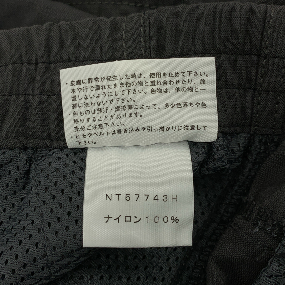 THE NORTH FACE / ザノースフェイス ロゴ ドローストリング クライミング パンツ