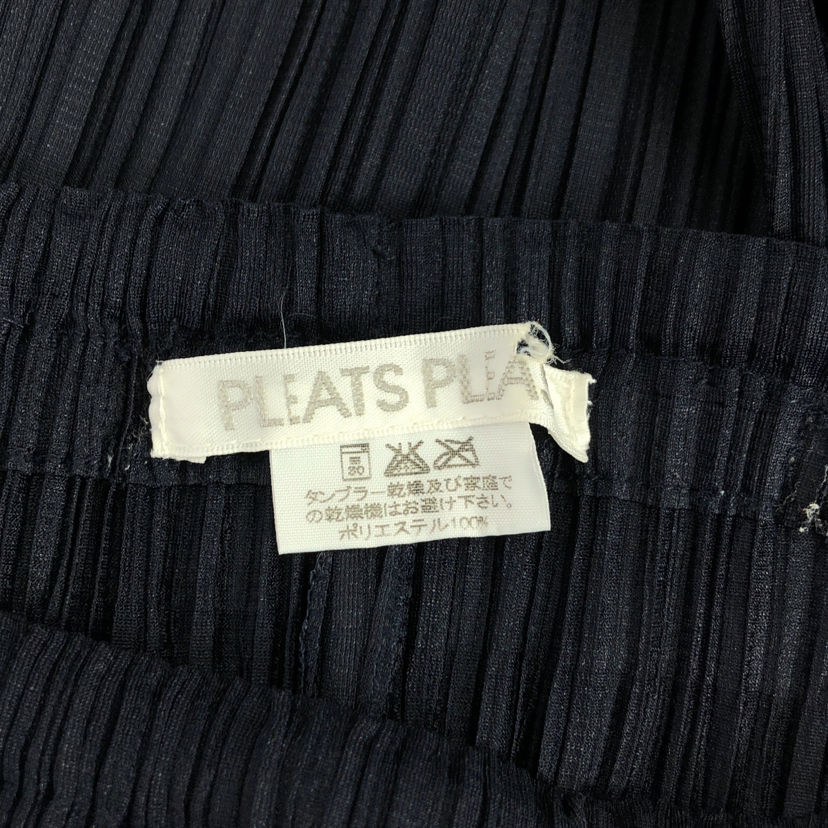 PLEATS PLEASE ISSEY MIYAKE / プリーツプリーズイッセイミヤケ イージー パンツ