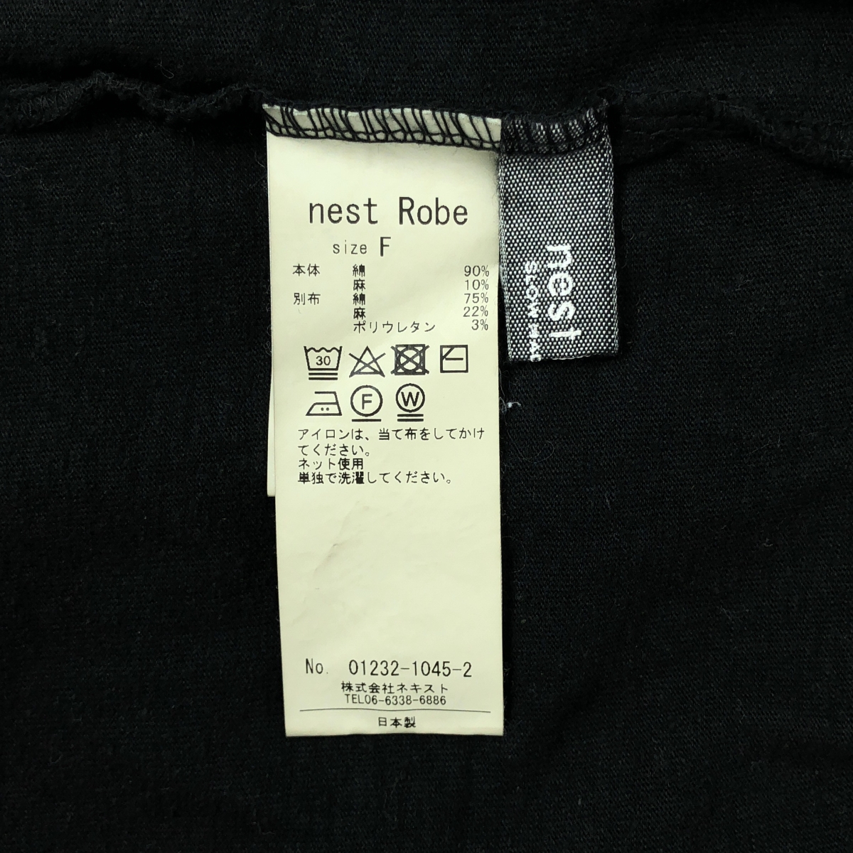 nest robe / ネストローブ upcyclelino / バルーンスリーブ オーバー カットソー