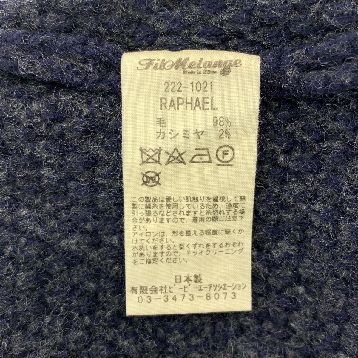 FILMELANGE / フィルメランジェ RAPHAEL ウール カシミヤ クルーネックニット