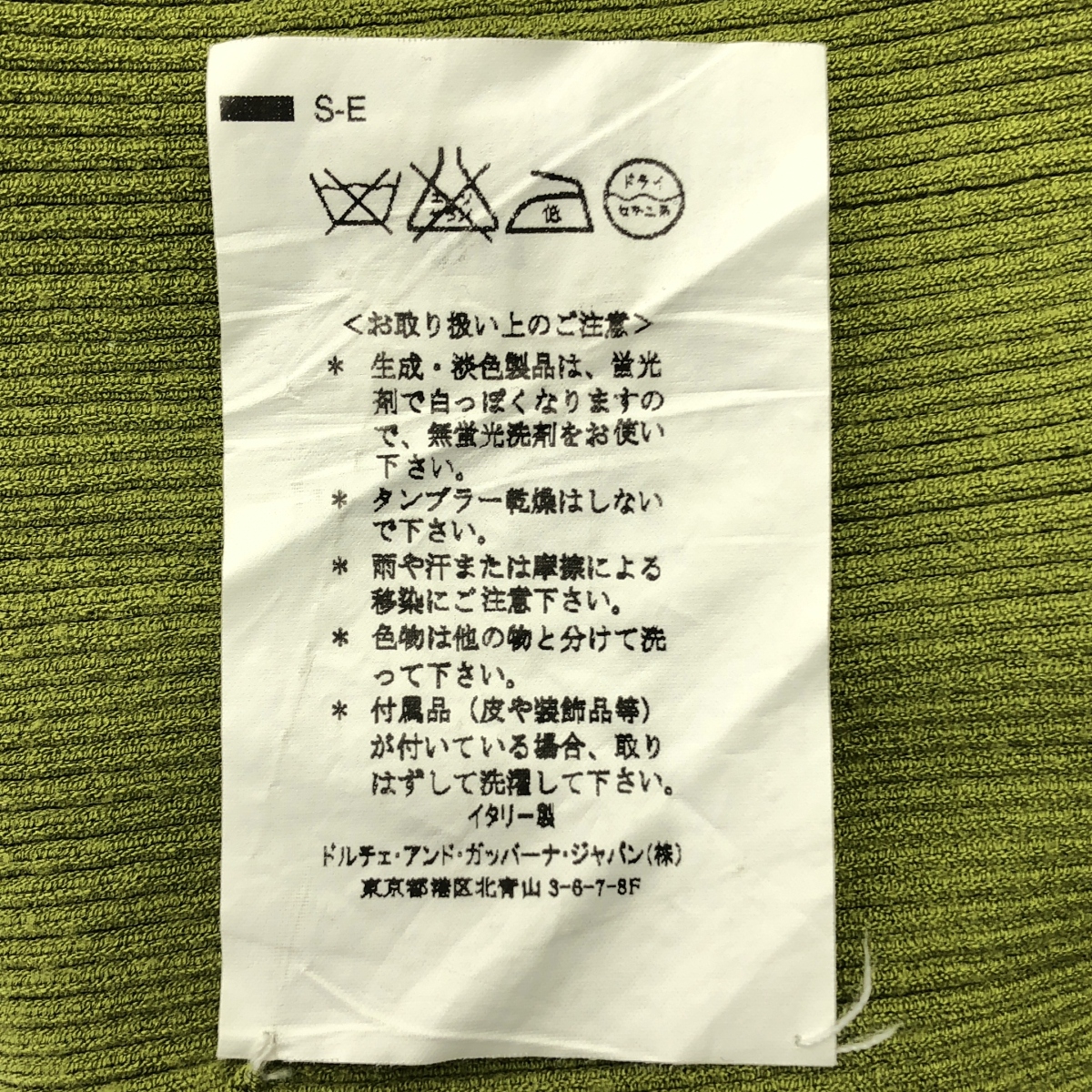 DOLCE＆GABBANA / ドルチェ＆ガッバーナドルガバ ワンポイントプレート ロゴボタン リブ ニット カーディガン