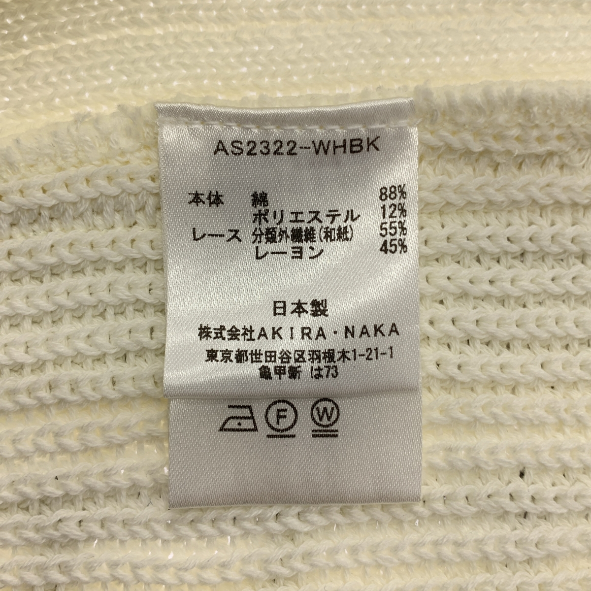 AKIRANAKA / アキラナカ バイカラー ニットベスト