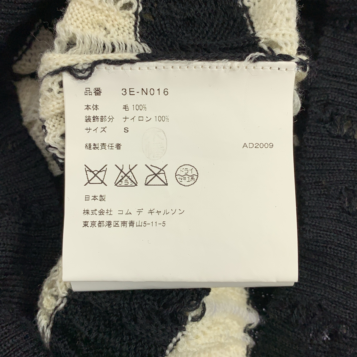 tao COMME des GARCONS / タオコムデギャルソン 変形 チュール 装飾 ニット プルオーバー