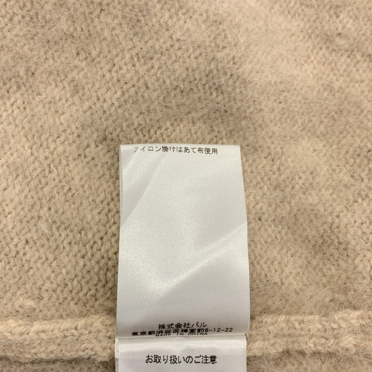 Whim Gazette / ウィムガゼット ウール カシミヤ オーバー ニット セーター