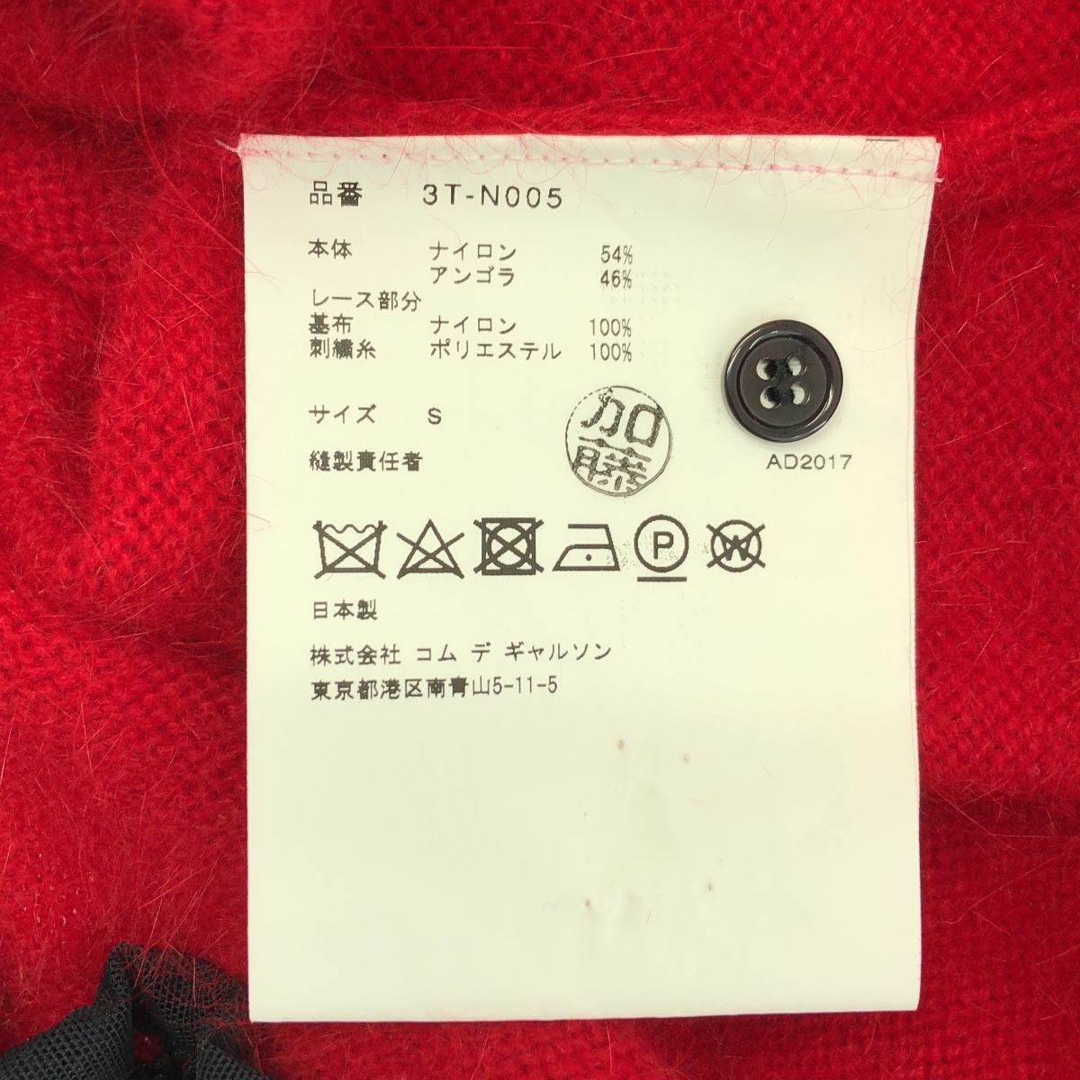 noir kei ninomiya / ノワールケイニノミヤ ナイロン アンゴラ レース切替カーディガン