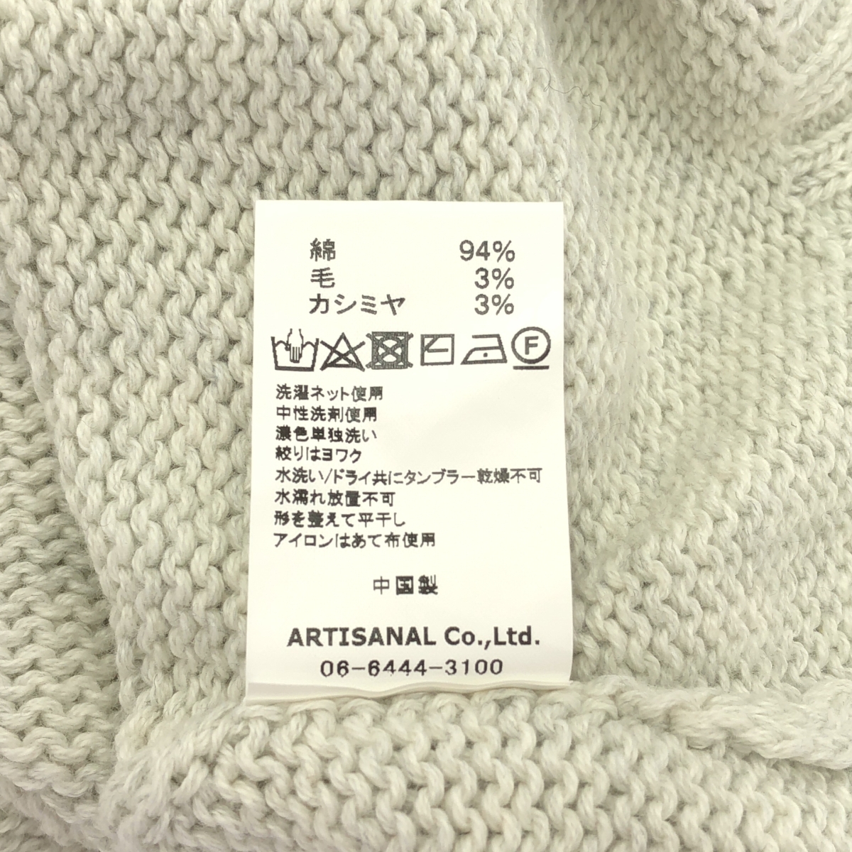 Gauze# / ガーゼ コットン ワイドスリーブ ニット