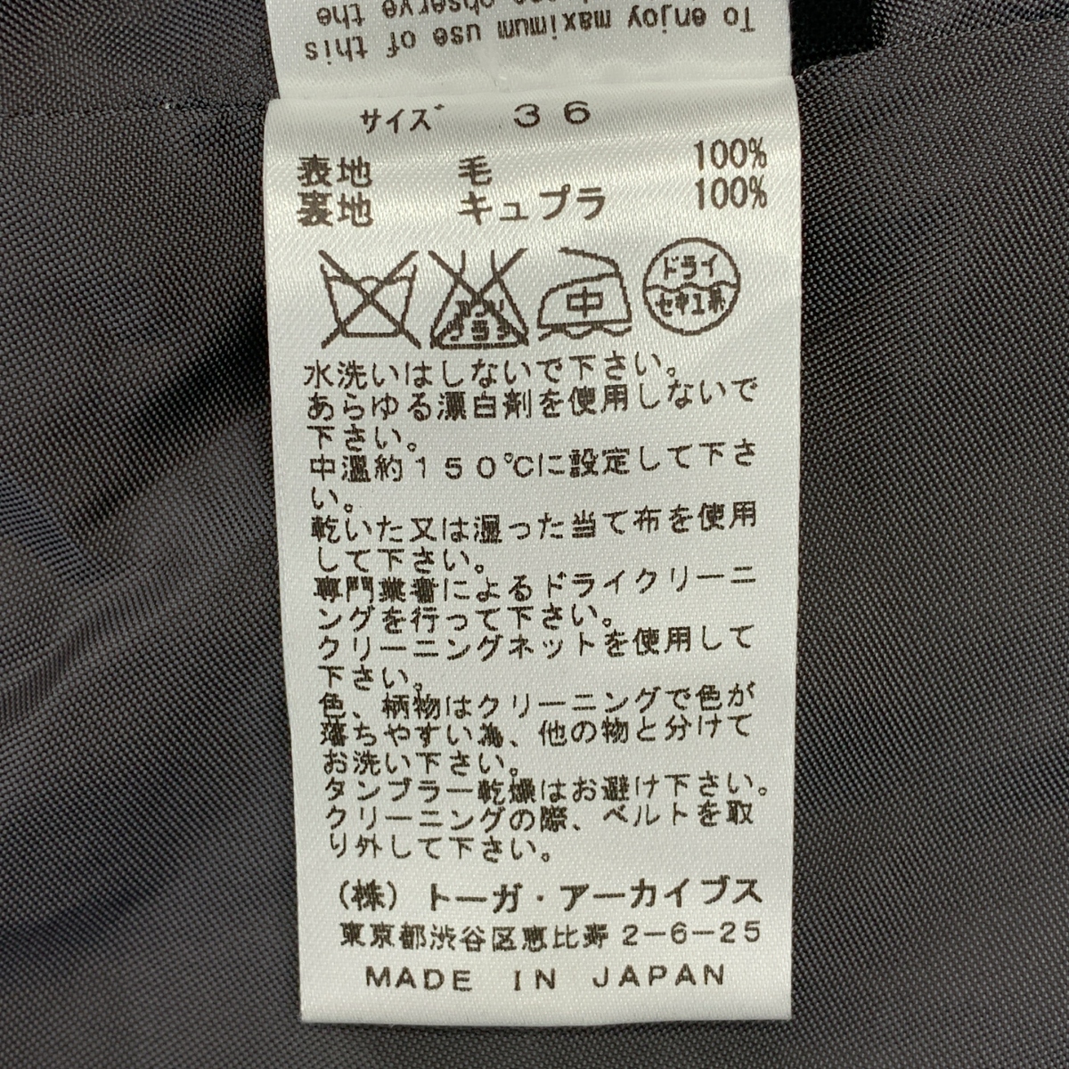 TOGA / トーガ ウール チェック ベルテッド ペプラム ビスチェ