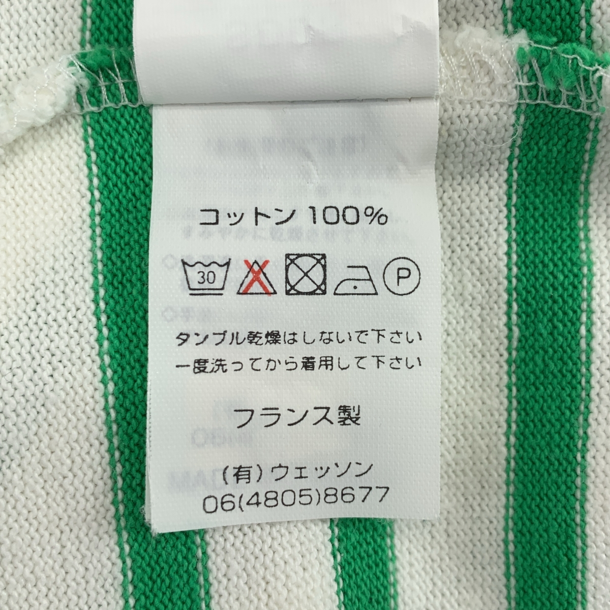 SAINT JAMES / セントジェームス OUESSANT / ウェッソン ボーダー ボートネック バスク カットソー