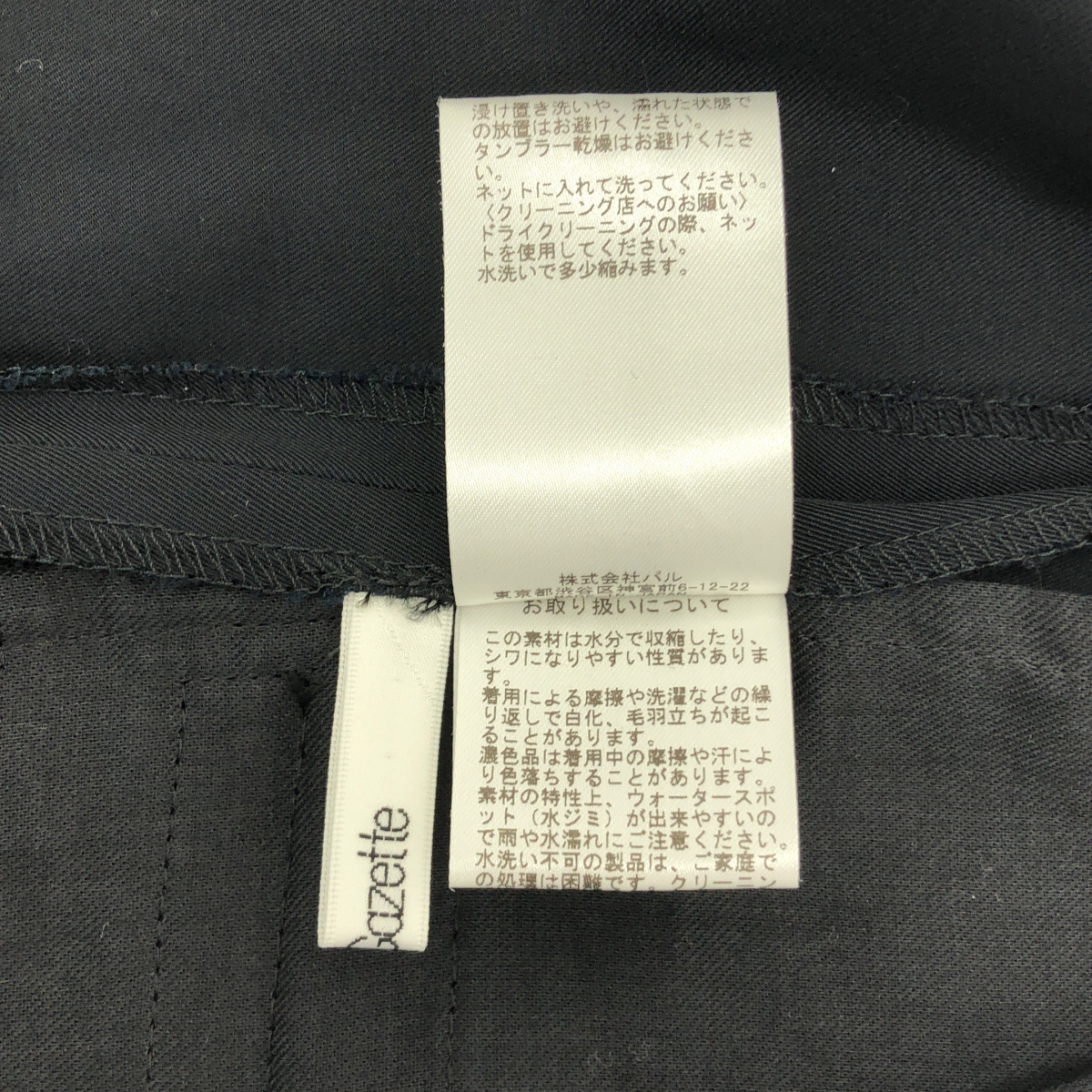 Whim Gazette / ウィムガゼット レーヨン バックジップ パンツ